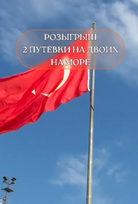 Дарим 2 путевки